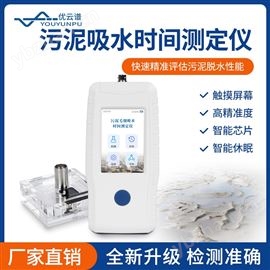 YP-CST污泥吸水時間測定儀