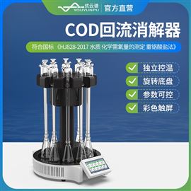化学需氧量(COD)回流消解器