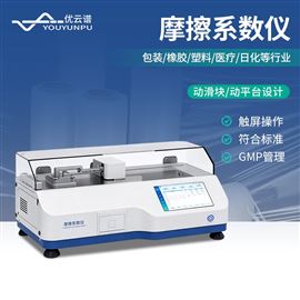 摩擦系数仪