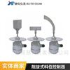 HQSS-2/A阻旋式料位计 0-300℃耐温 0-5m测量范围