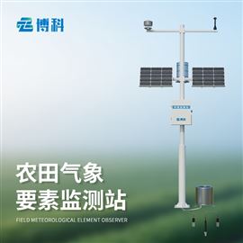 BK-NQ10農(nóng)業(yè)小型氣象監(jiān)測站