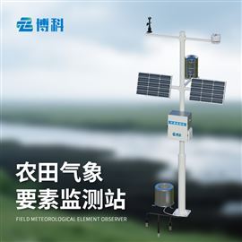 BK-NQ10無線農(nóng)業(yè)氣象監(jiān)測系統(tǒng)