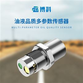 QM-6900油液品质多参数传感器