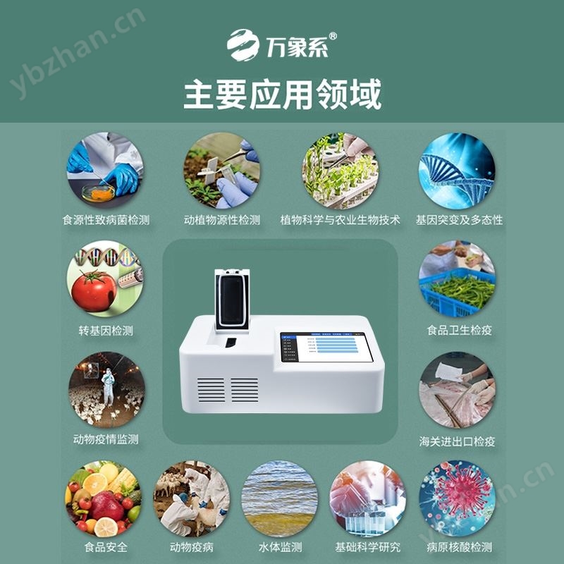 非洲豬瘟檢測儀