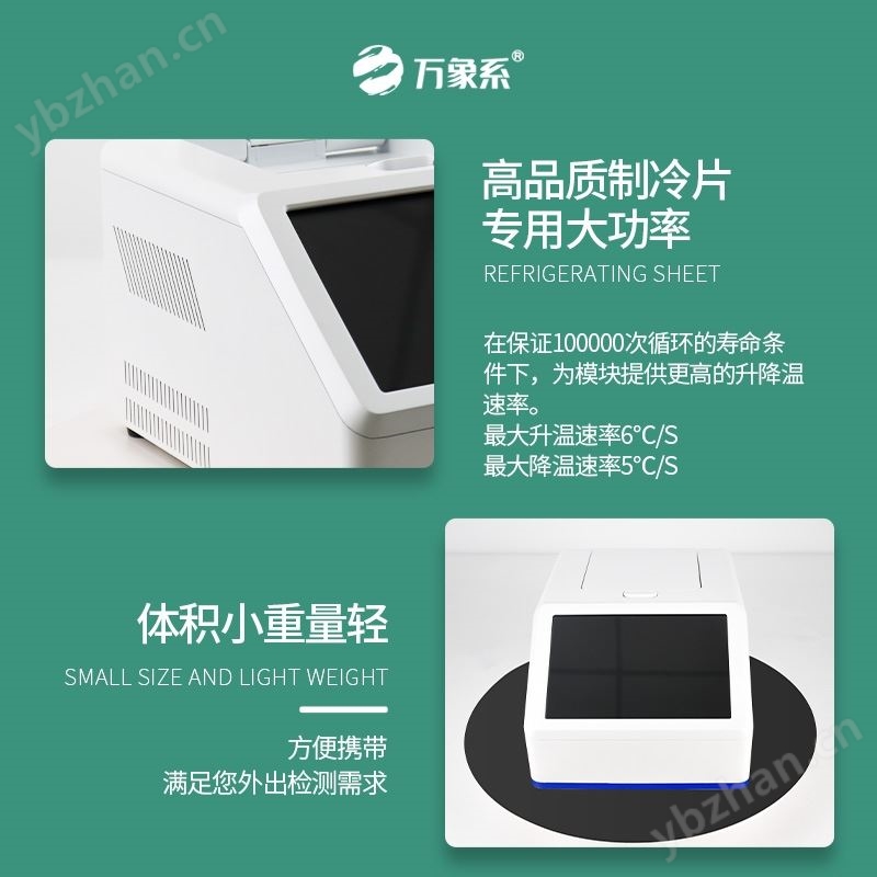 非洲豬瘟檢測儀