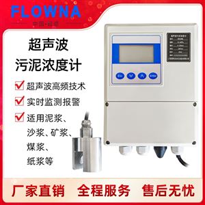 超声波泥浆浓度计
