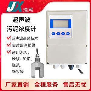 矿浆浓度计超声波矿山矿物加工混合物检测