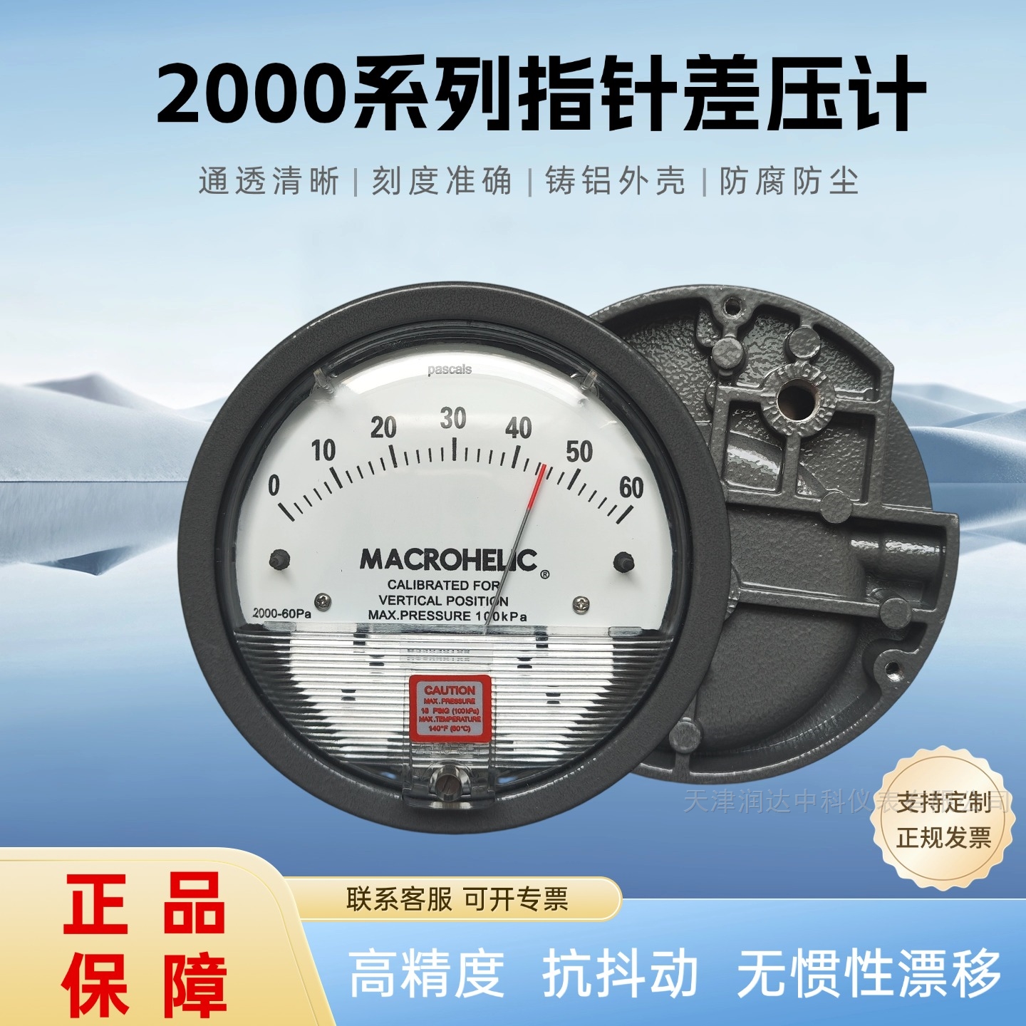 潔凈間凈化間手術室指針壓差表