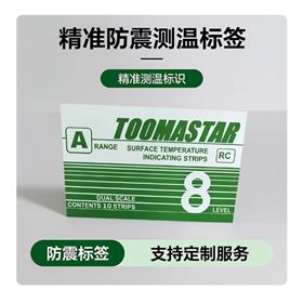 测温纸/不可逆示温片