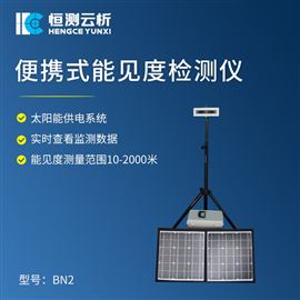 HC-BN2便携式能见度检测仪