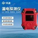 手持式漏電探測(cè)儀