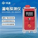 漏電探測(cè)儀廠家