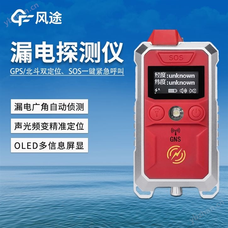 漏電探測(cè)儀廠家