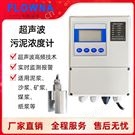 超声波泥浆浓度计