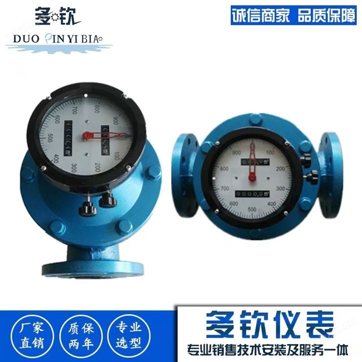 測油容積式流量計