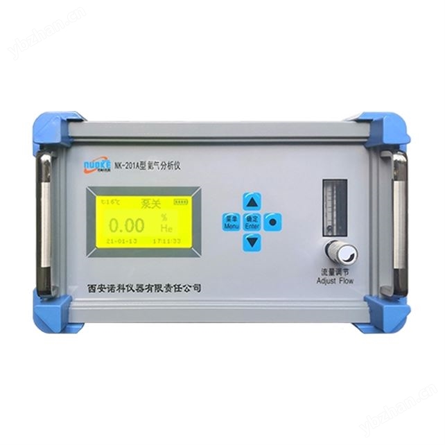 氦气纯度分析仪