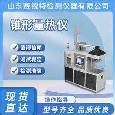 锥形量热仪 测试标准