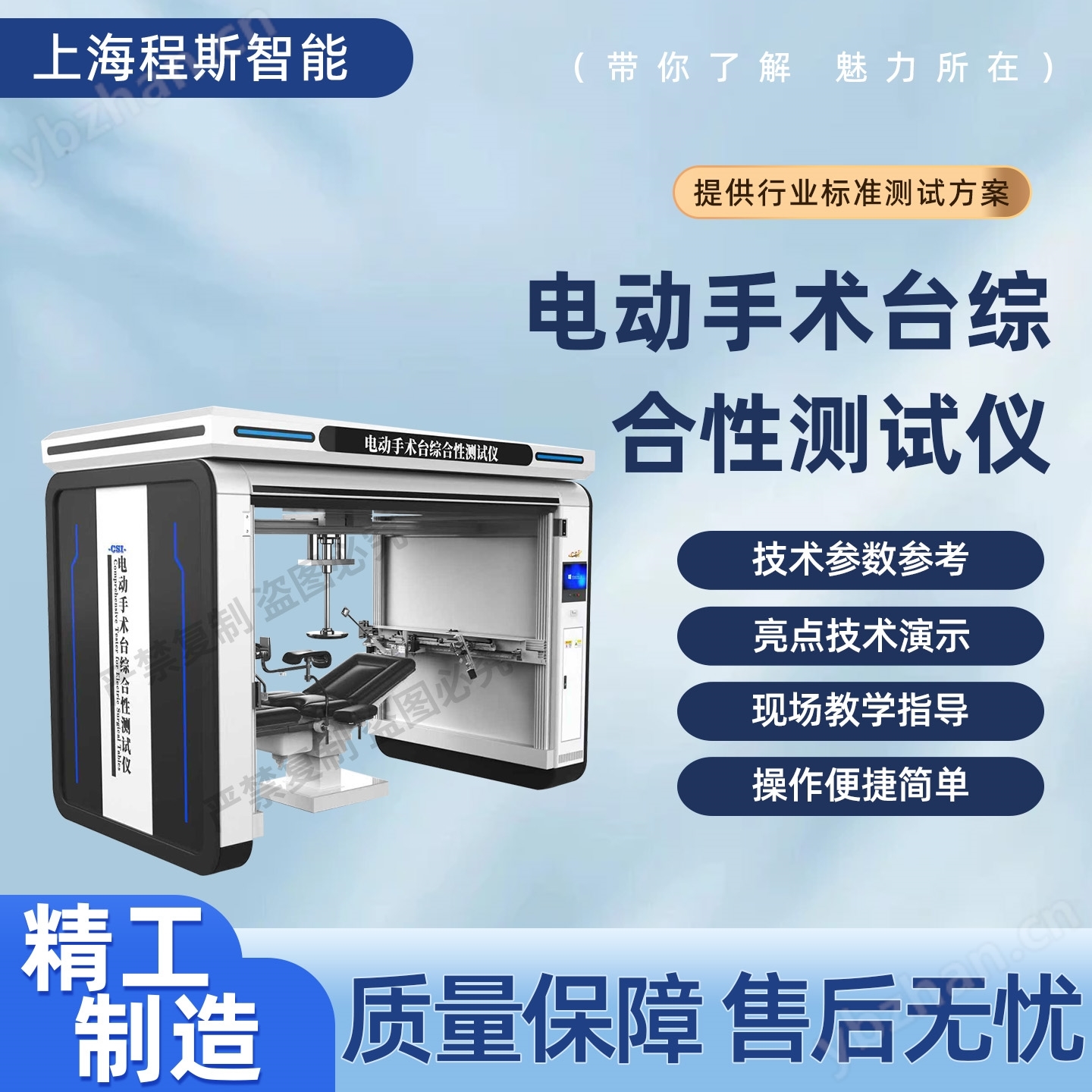 电动手术台综合性测试仪 检测数据精准