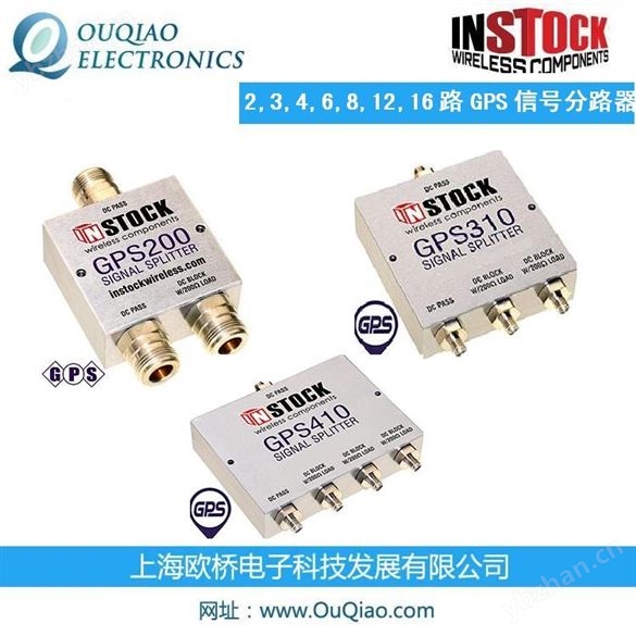 GPS161--INSTOCK GPS天线信号分路器