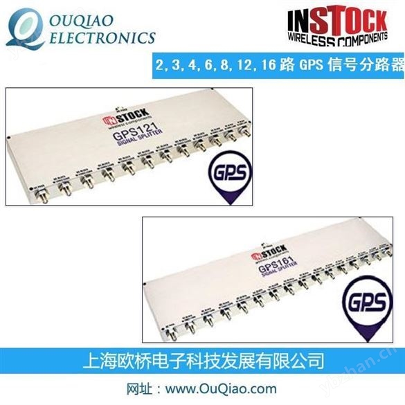 GPS161--INSTOCK GPS天线信号分路器