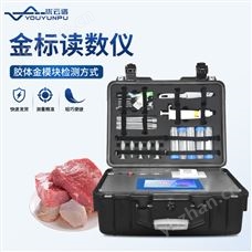 YP-JBY金标读卡仪