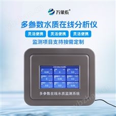 WX-ZS3在线酸碱度测试仪