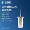 排水管网水质监测系统
