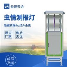 TH-CQ4远程虫情测报灯