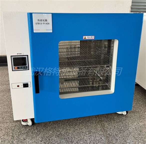 台式小型热老化箱