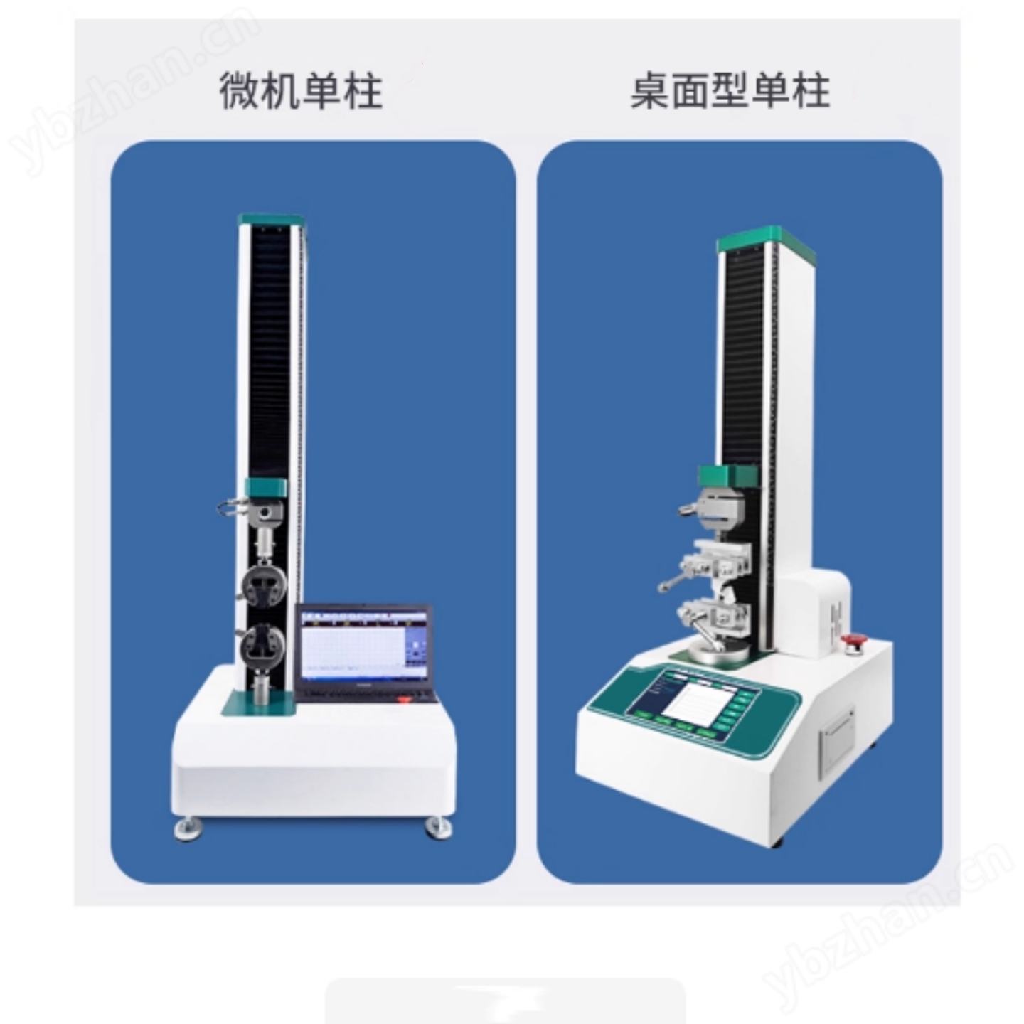 拉力试验机 型号:JH955-JHY-5000B