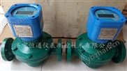 容積式橢圓齒輪流量計|新疆流量計