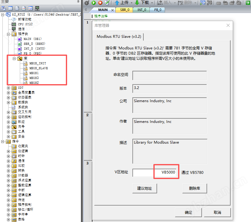 Modbus RTU多站轮询调试步骤
