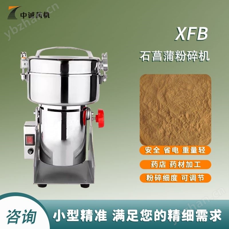石菖蒲磨粉機(jī)