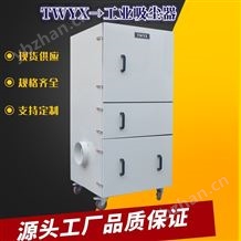 JC-5500柜體布袋粉塵集塵機