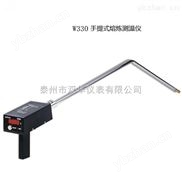 *SH-W330手提式熔炼钢水测温仪