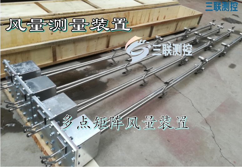 風量測量裝置|多喉徑|矩陣式|多點方案優化