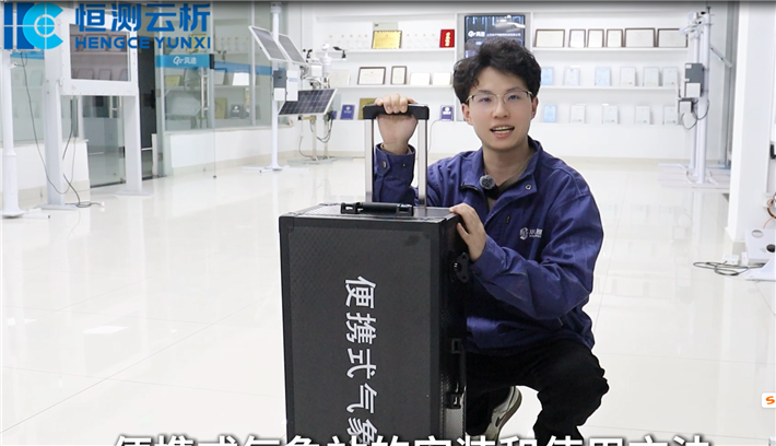 便攜式氣象站：隨時隨地，精準監測環境變化