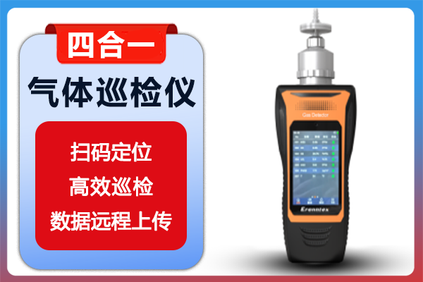 便携式气体检测仪操作视频——逸云天MS600-S1