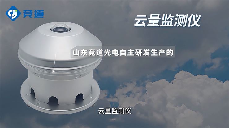 全自动天空成像仪是什么？
