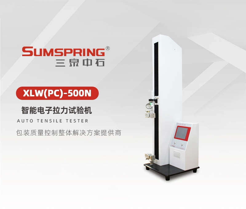 食品包裝袋自封條開閉條強度試驗機