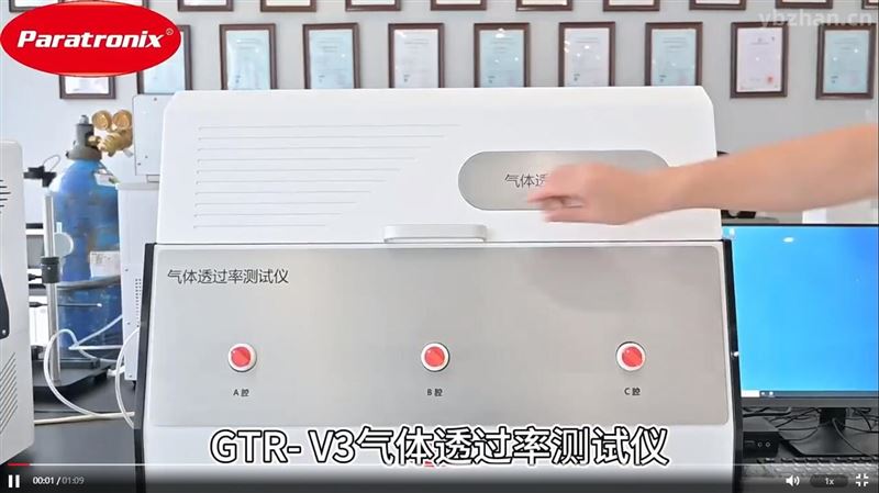 GTR-V3氣體透過率測試儀