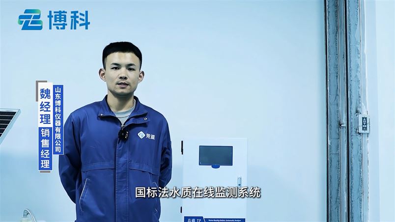 總磷監測儀：水體“富營養化”的罪魁禍首？