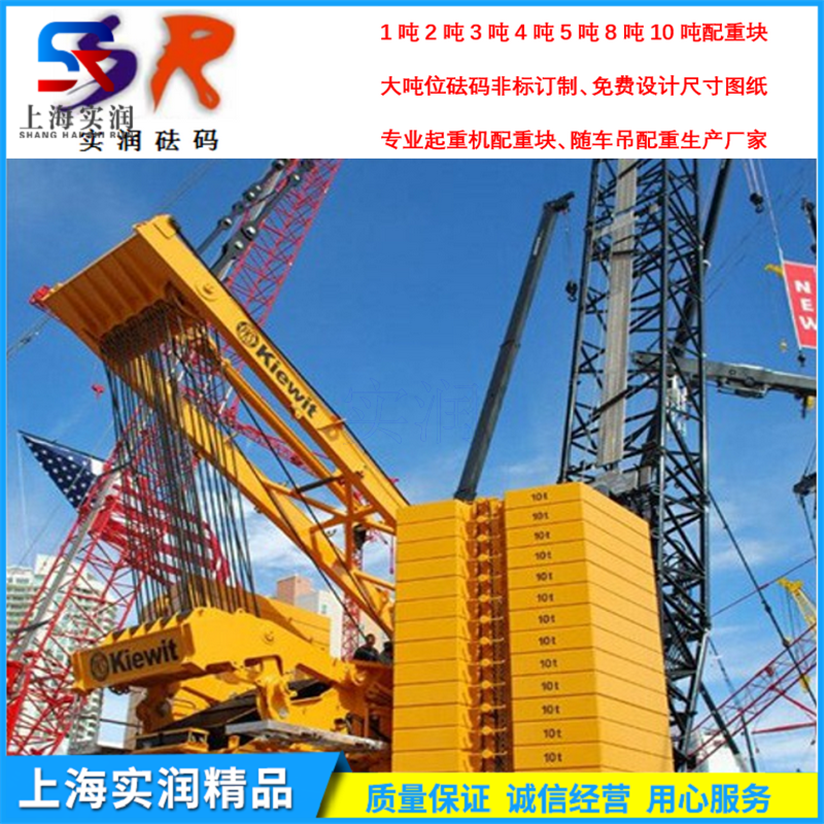 灰口鑄鐵型 5噸/10噸起重機配重砝碼 功能說明