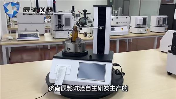 CZD-100A 電子式垂直軸偏差測定儀