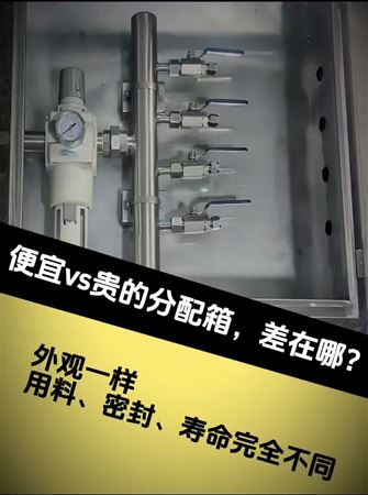 便宜VS貴的分配箱，差在哪？