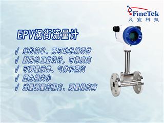 1分钟搞懂涡街流量计，原理+选型全讲清