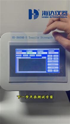 HD-B609B-S 电脑伺服拉力材料试验仪 断裂伸长率测试
