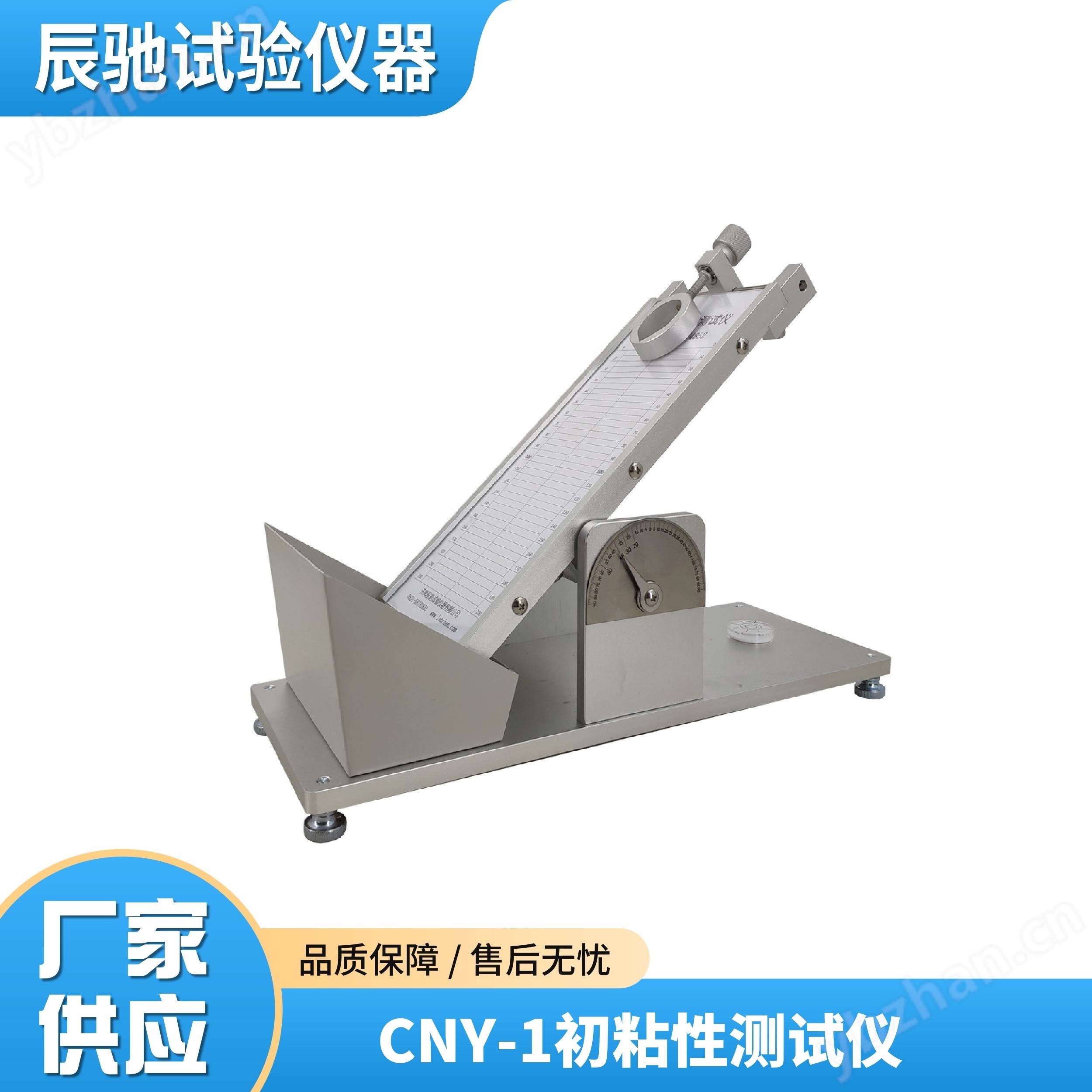 醫(yī)用巴布膏初粘性測試儀