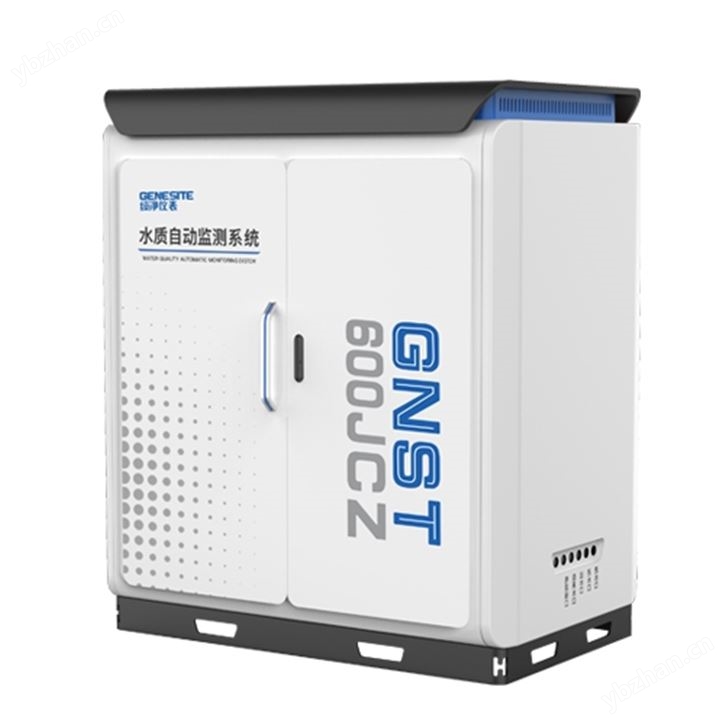 戶外水質(zhì)自動監(jiān)測站