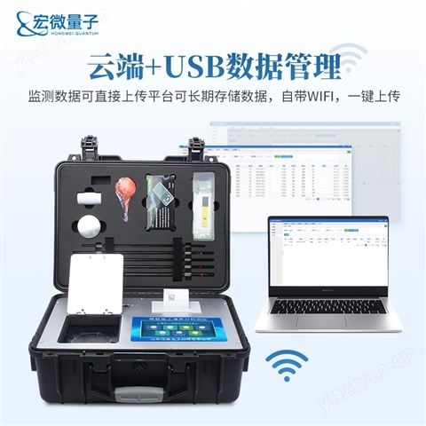 高智能土壤養分分析儀